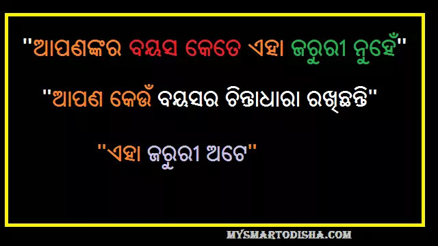 Odia motivational quotes for students, oriya motivation quotes for students