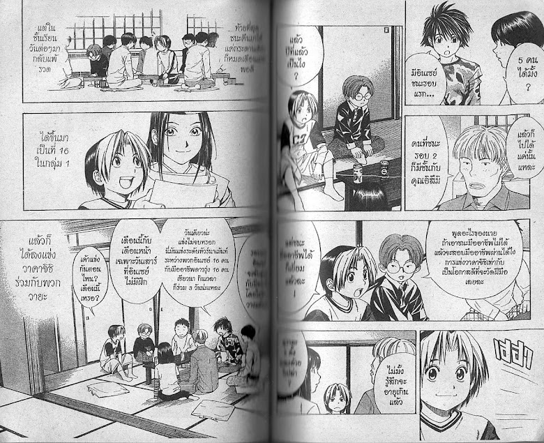 Hikaru no Go - หน้า 52