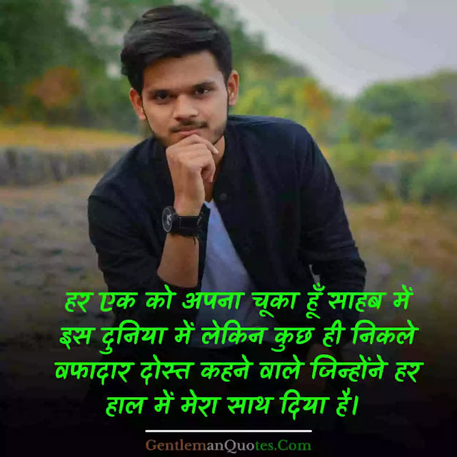 Life Sad Reality Quotes In Hindi