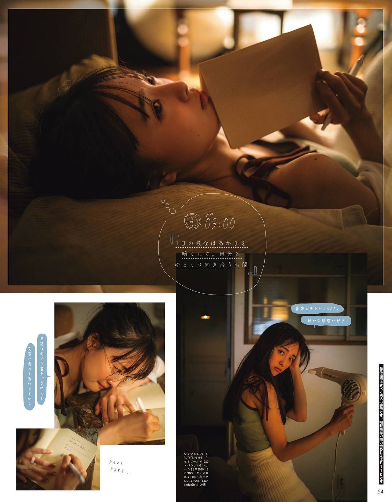 Karen Otomo 大友花恋, Seventeen Magazine 2021.07