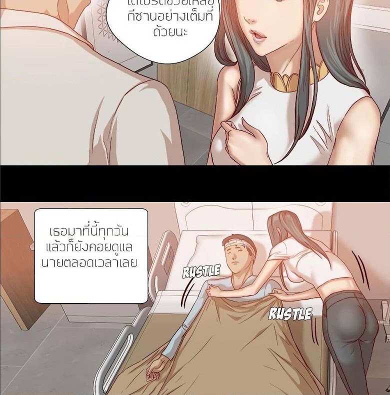 The Good Manager - หน้า 13