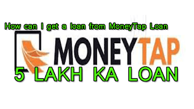 How can I get a loan from MoneyTap Loan https://onlineloansuvidha.blogspot.com/2021/06/how-can-i-get-loan-from-moneytap-loan.html