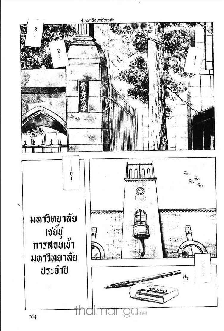 Miyuki - หน้า 2