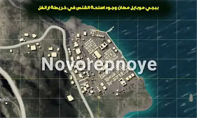 ببجي موبايل مكان وجود اسلحة القنص في خريطة ارانغل