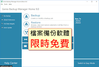 Genie Backup Manager Home