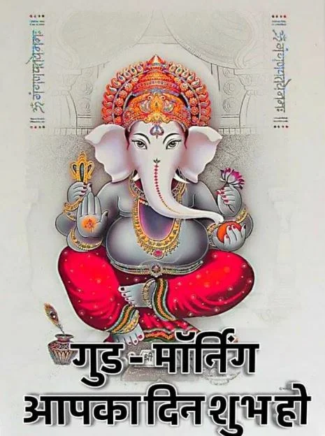 good morning ganesh ji images