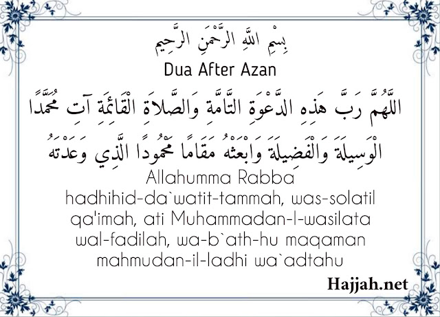Dua After Azan (call to prayer) in Arabic with Transliteration And