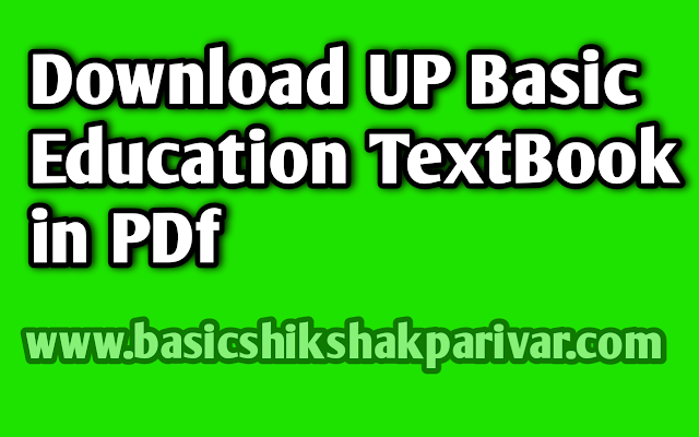नए पाठ्यक्रम पर आधारित बेसिक शिक्षा परिषद की किताबें पीडीएफ में डाउनलोड करें - नए पाठ्यक्रम पर आधारित बेसिक शिक्षा परिषद की किताबें पीडीएफ में डाउनलोड करें -