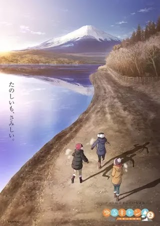 Yuru Camp△ 2 - Безгрижен къмпинг △ Сезон 2 