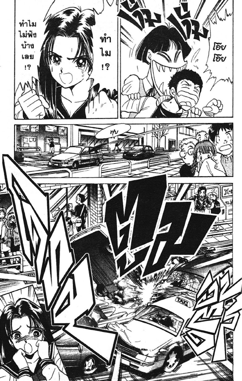 Jigoku Sensei Nube - หน้า 121