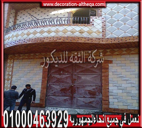 أنواع الحجر الفرعونى بمصر 2020 واجهات عمارت حجر هاشمى أنواع الحجر الفرعونى بمصر 2020 واجهات عمارت حجر هاشمى