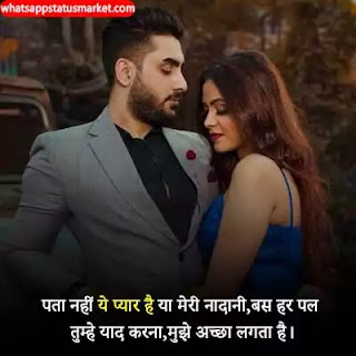 love ki shayari hindi image