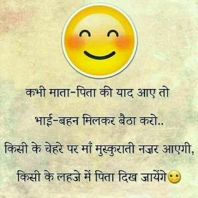 Happy Status in Hindi