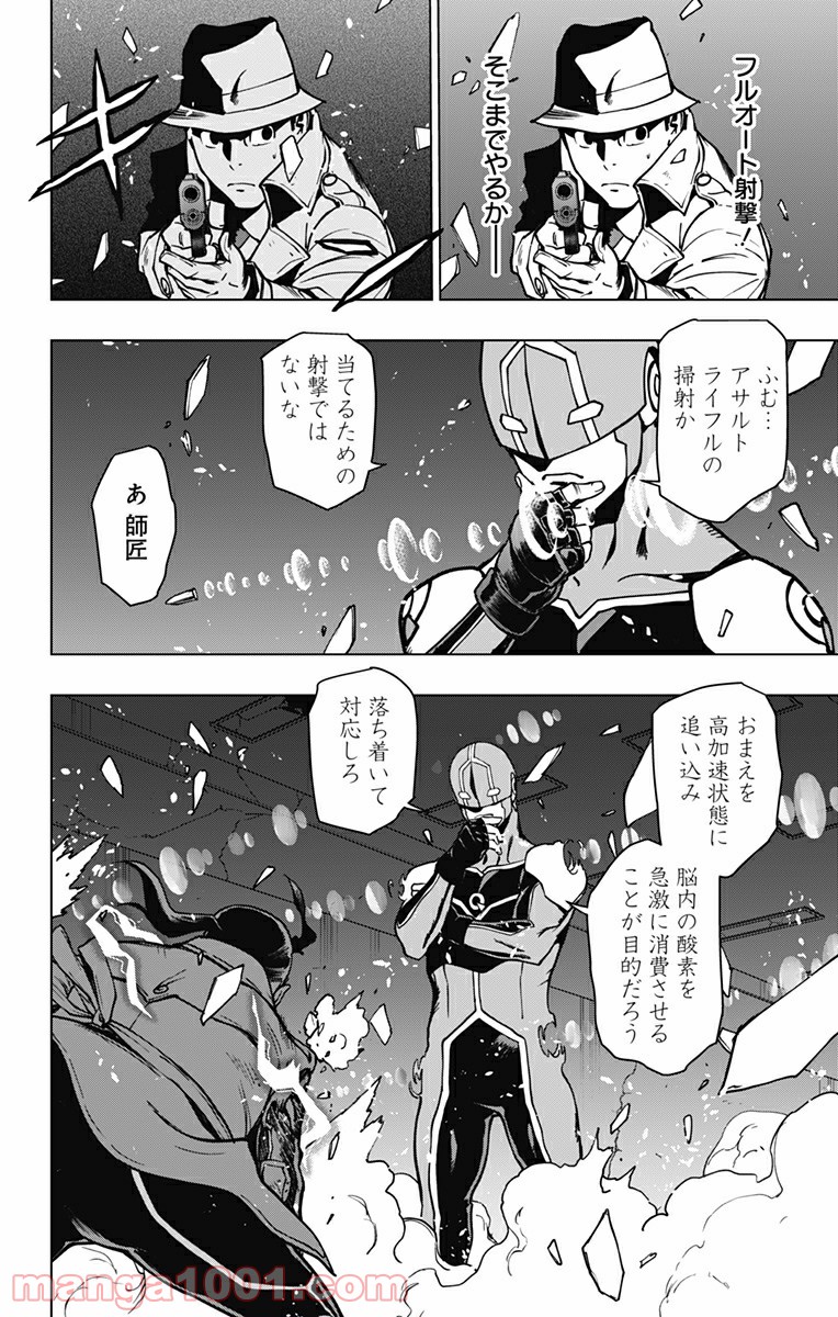 ヴィジランテ-僕のヒーローアカデミア ILLEGALS- - Raw 【第102話】 - Manga1000.com