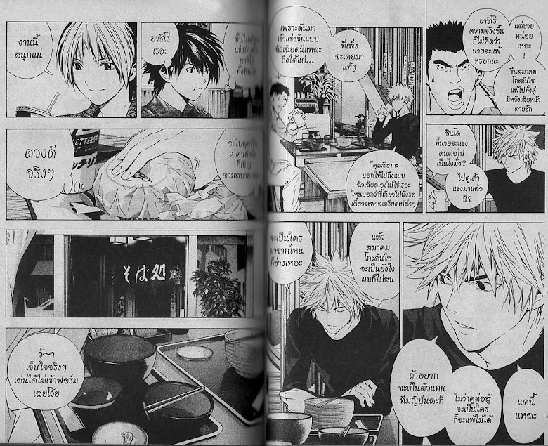 Hikaru no Go - หน้า 83