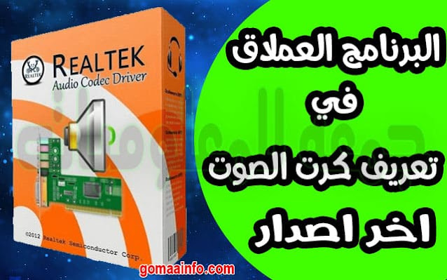 realtek high definition audio sound card driver update 6.0.1.8 realtek high definition audio sound card driver update 6.0.1.8