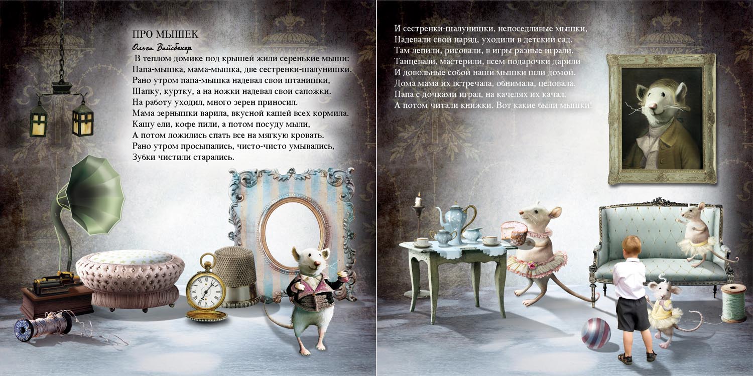 мышь в костюме священника. мышонок. наклейка - мышь. мышки делят сыр. папа мыши.