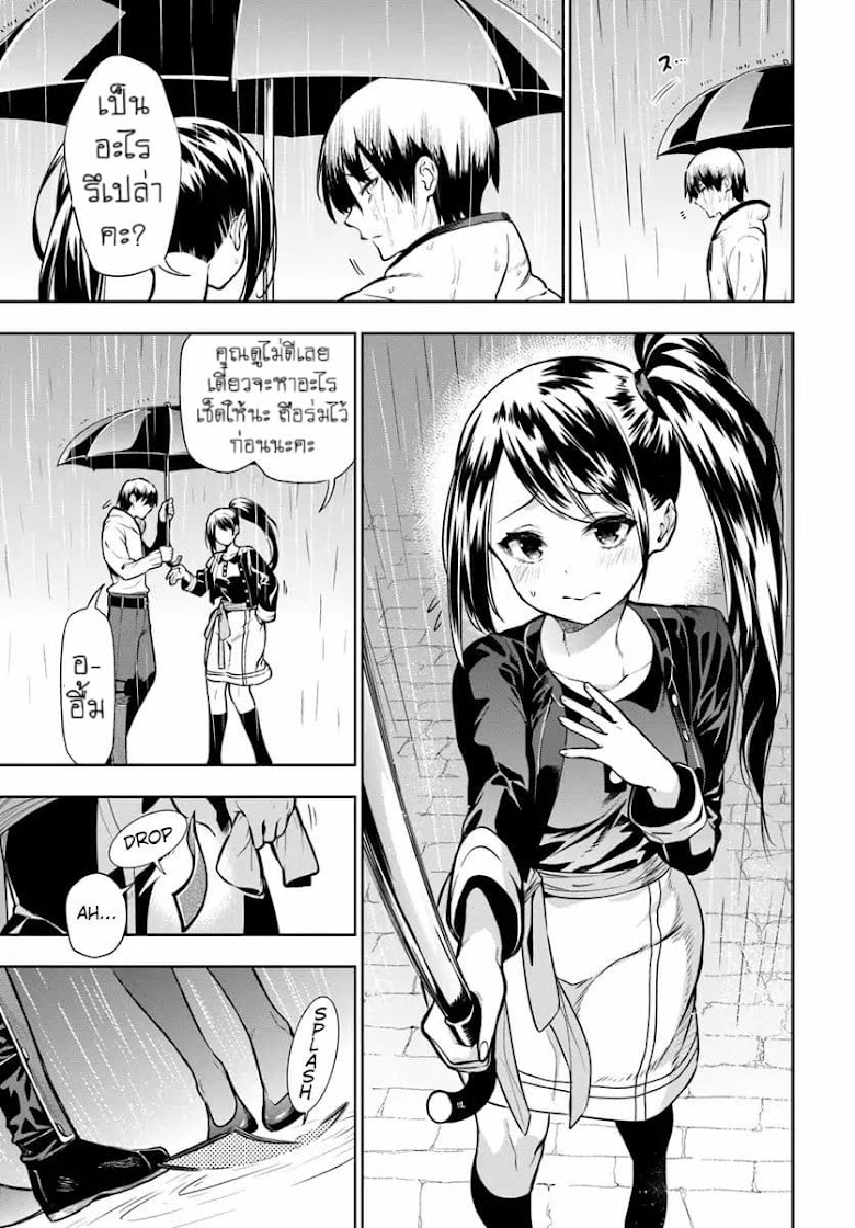 Ningen Fushin no Boukenshatachi ga Sekai o Sukuu Youdesu - หน้า 48