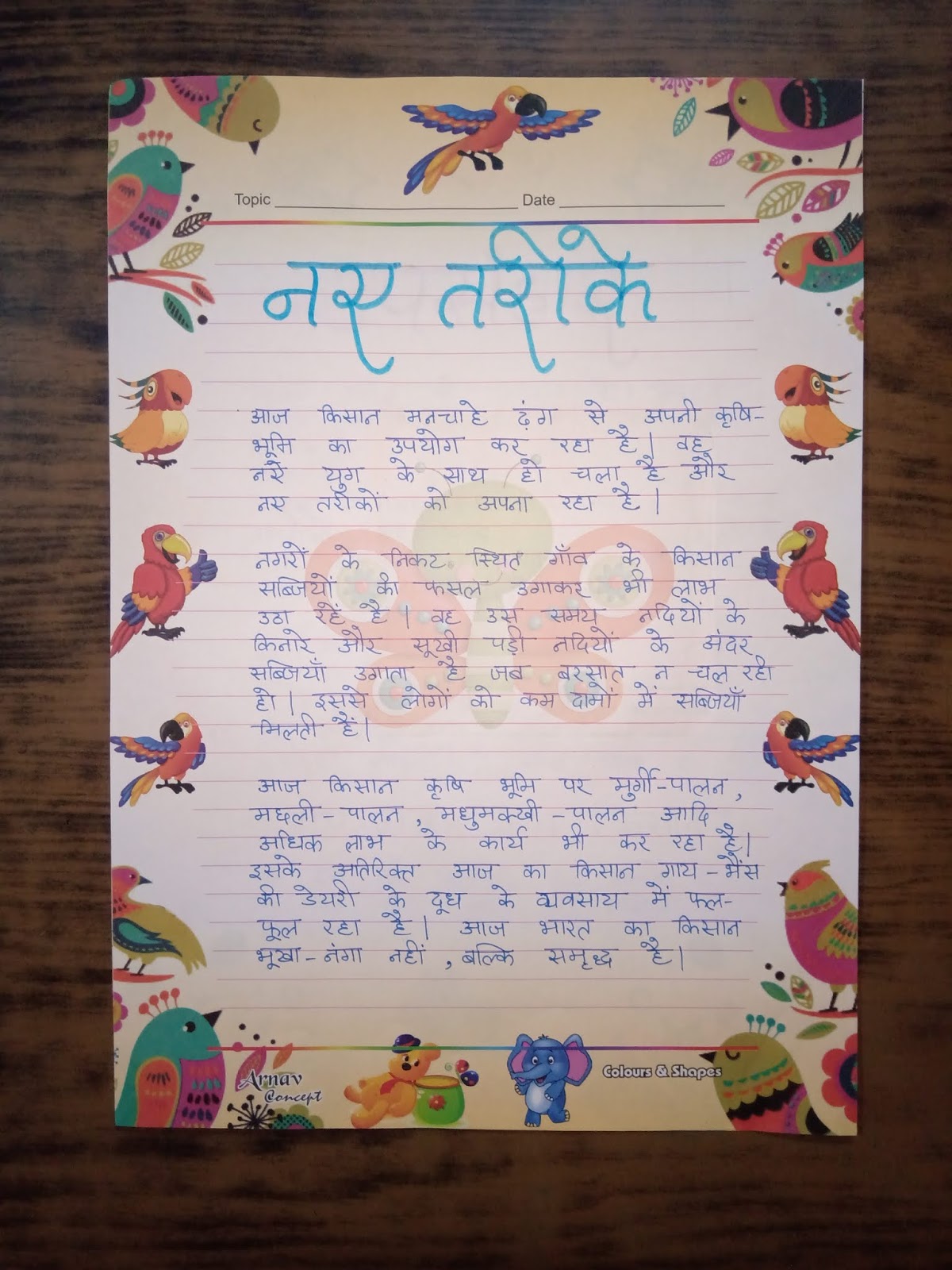 Bhartiya kisan essay in hindi 200 words picture