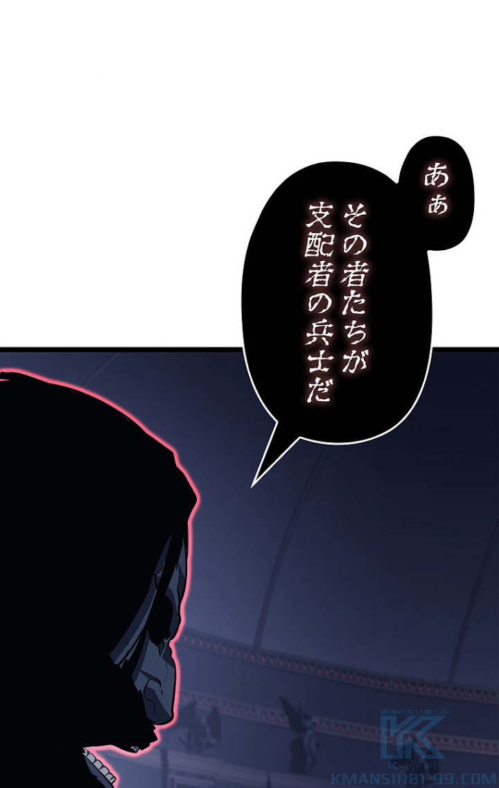 俺だけレベルアップな件 第139話 - 1