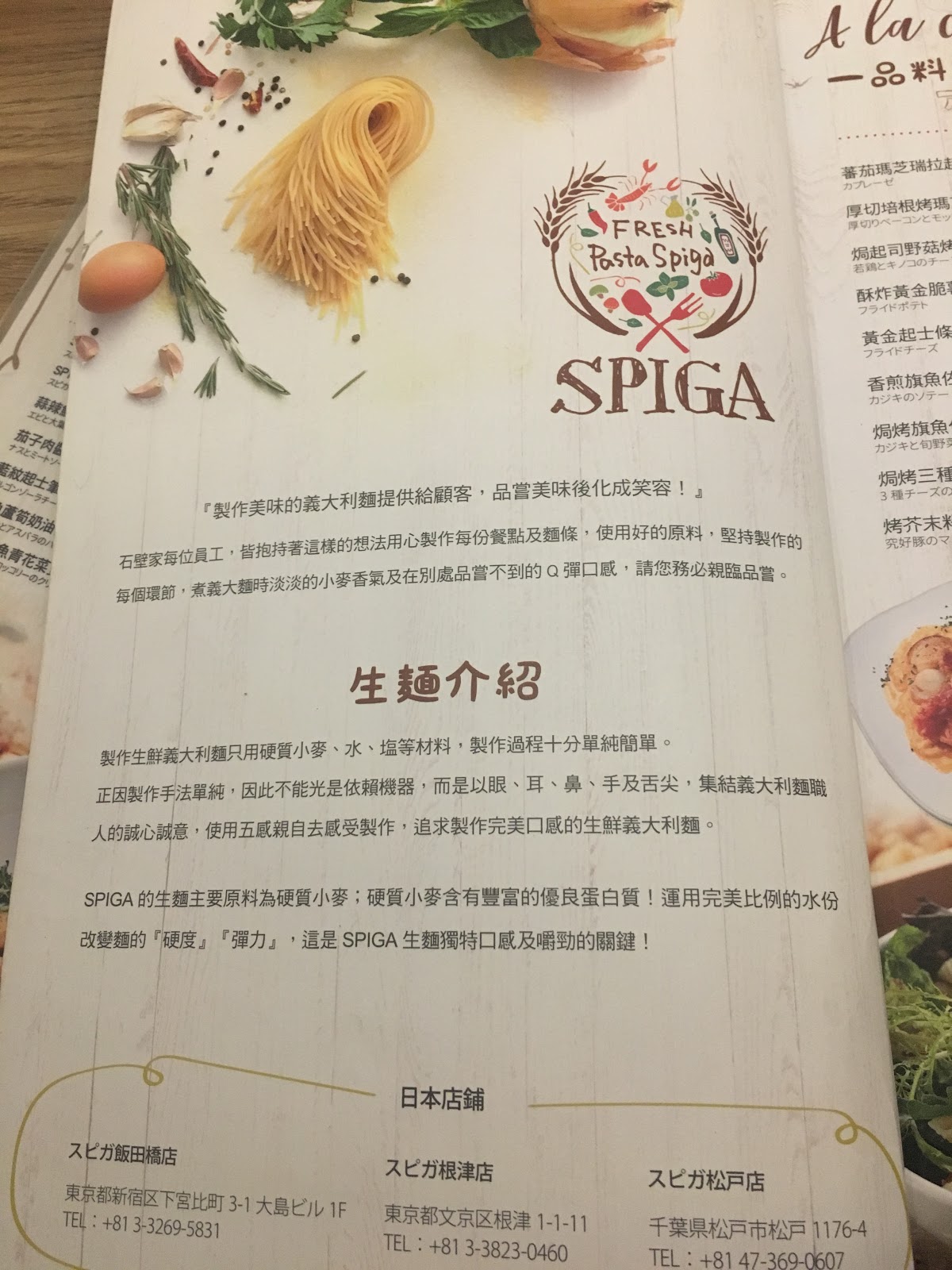 Spiga, Serving the Heavenly FreshlyMade Pasta in Taipei, Taiwan!