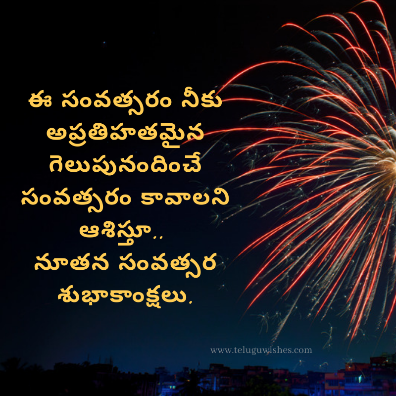 Telugu Wishes