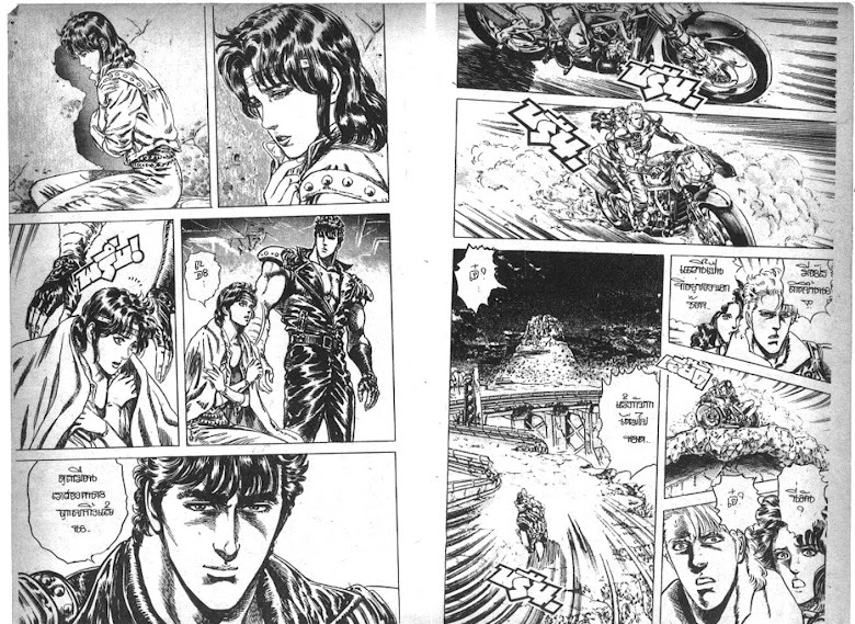 Hokuto no Ken - หน้า 485