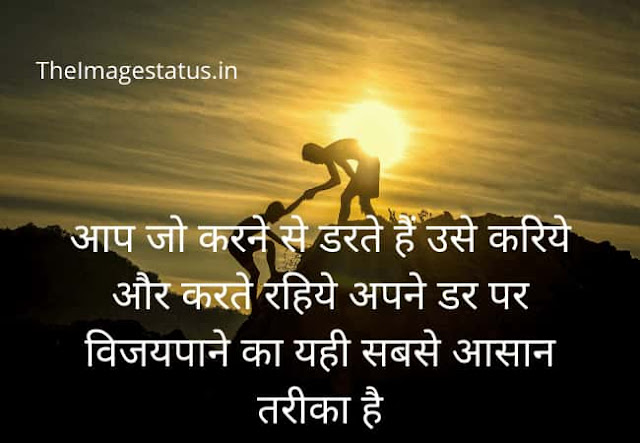 Motivational Images in Hindi