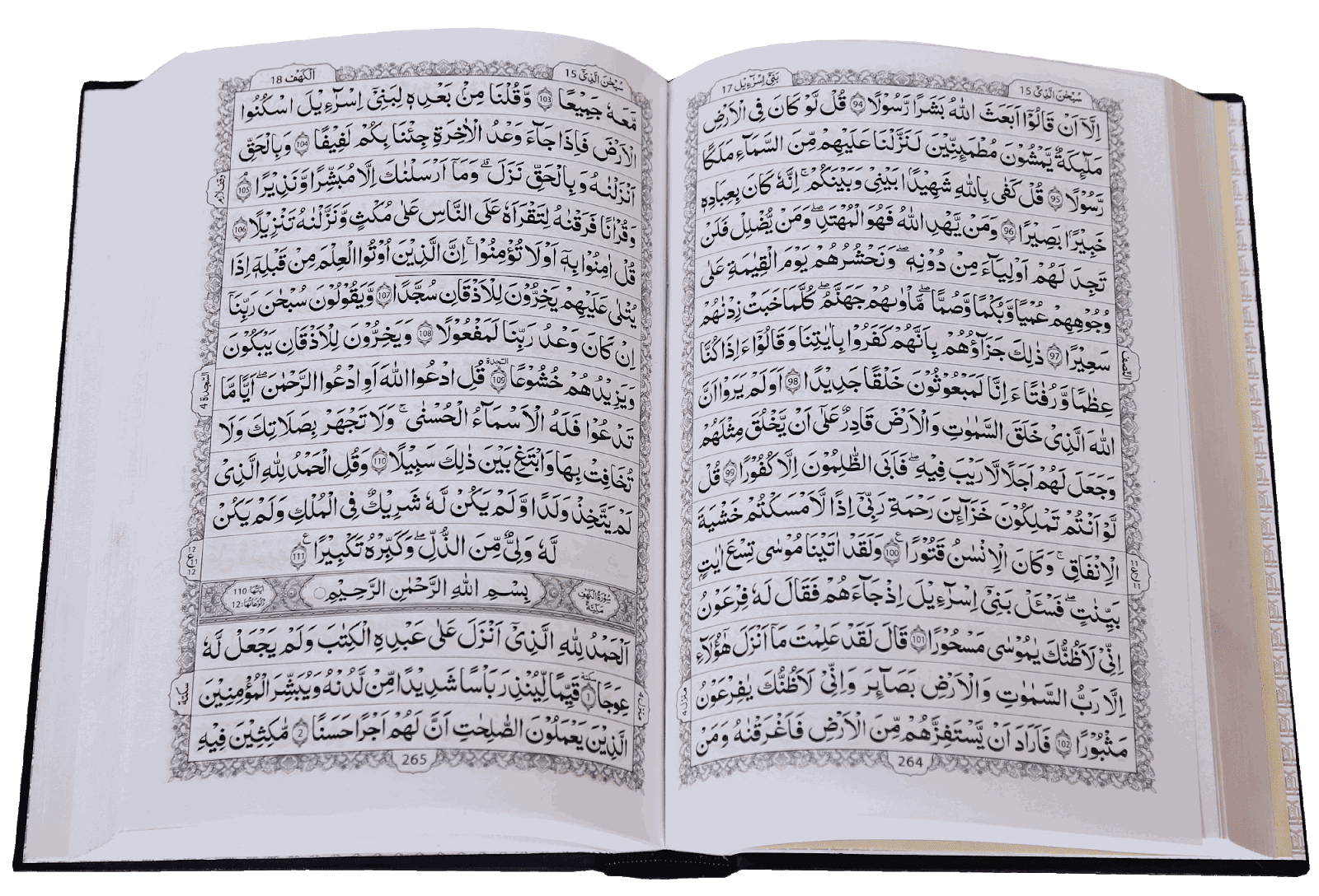 Al Quran Al Kareem 7A (16 Lines) - Image 3