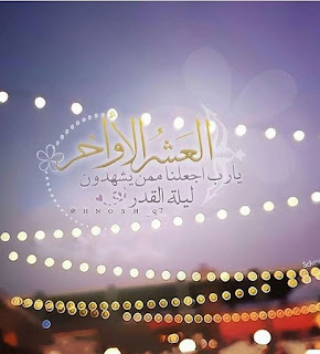 صورمكتوب عليها أدعية ليلة القدر : صورمكتوب عليها أدعية ليلة القدر :