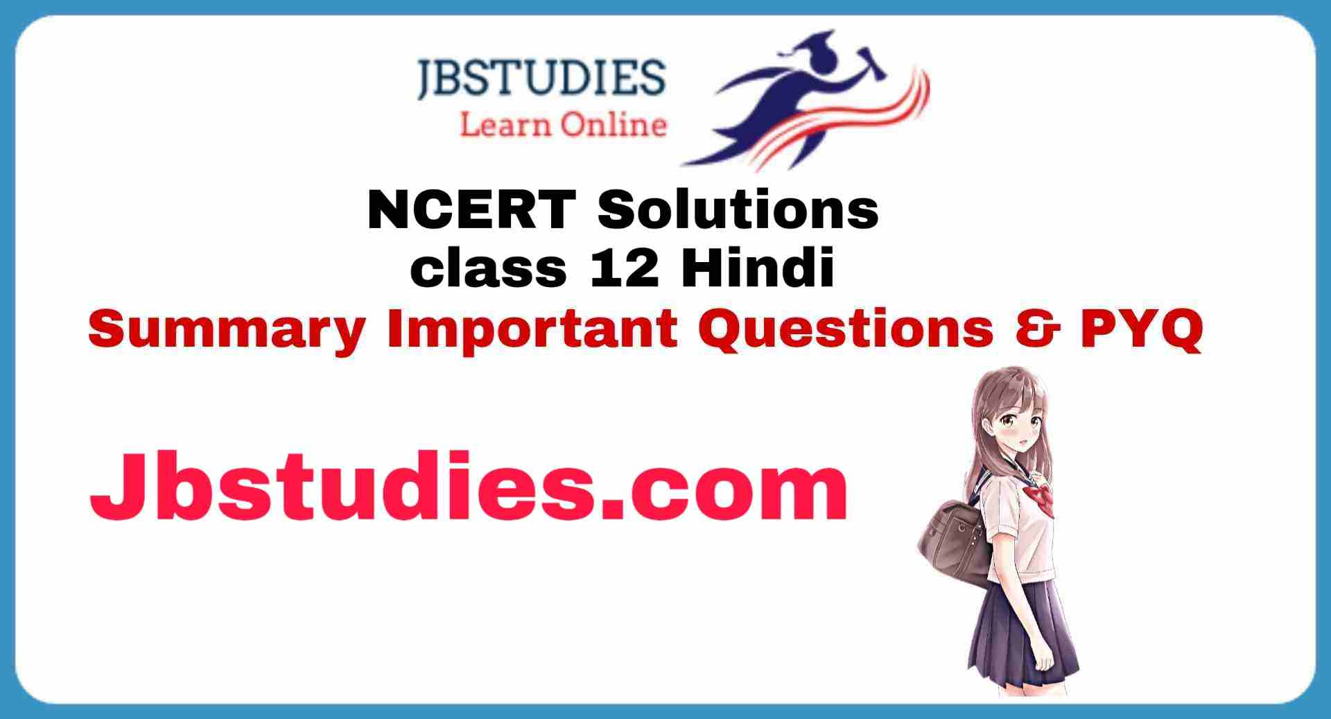 Solutions class 12 core Hindi Aroh And Vitan For Hindi Medium Students