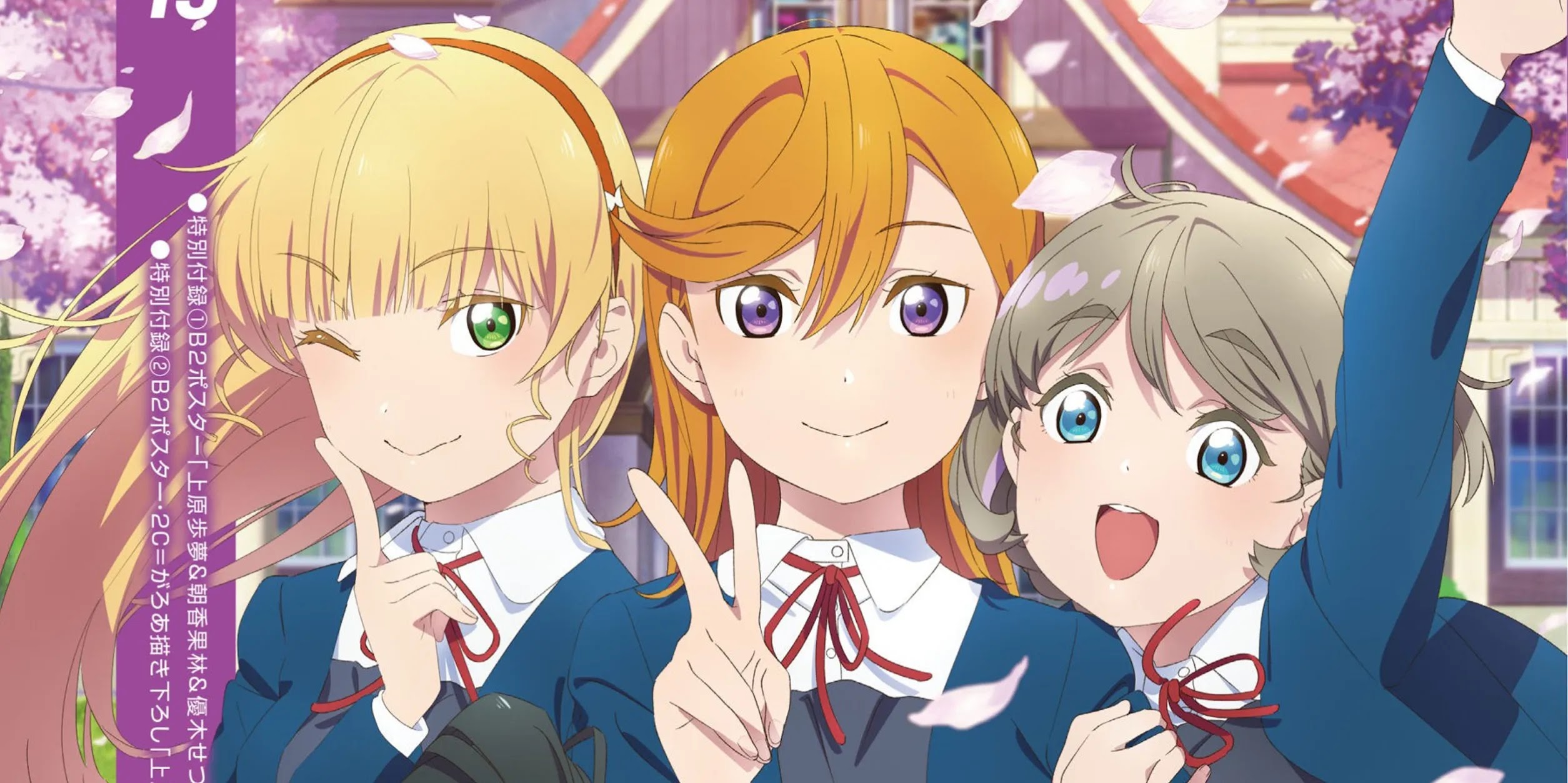 Love Live! Superstar!! [03/??] | TK ANIME