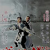  The Lost Kung Fu Secrets 鈑公雞 