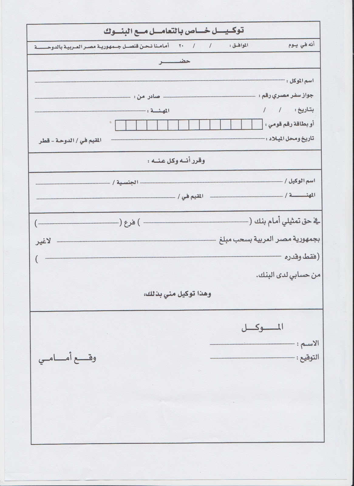 نموذج عقد زواج شرعي قطري
