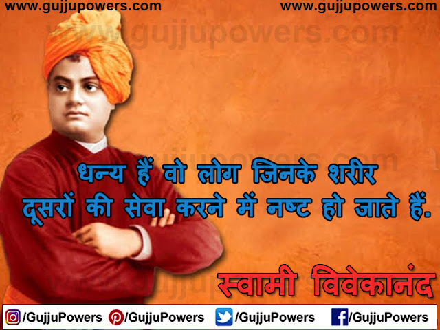 vivekananda in hindi vivekananda in hindi