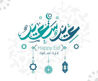 Eid al-Fitr greetingr 2023
