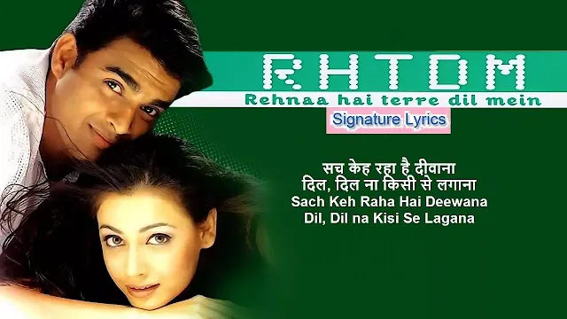 Sach Keh Raha Hai Deewana Lyrics - RHTDM | Starring R. Madhavan & Dia Mirza