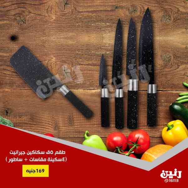 عروض رنين عروض رنين