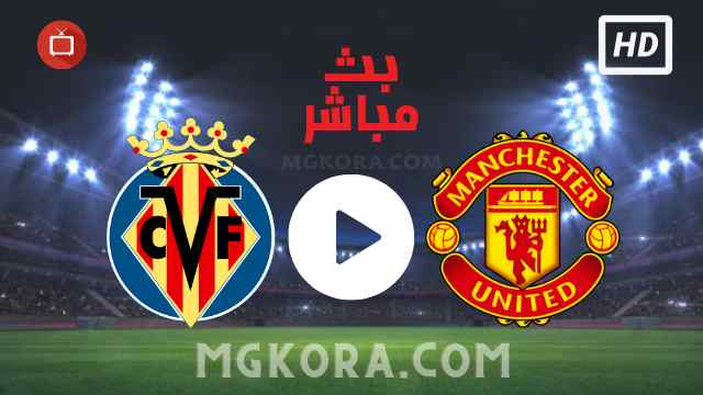 مشاهدة مباراة مانشستر يونايتد وفياريال بث مباشر الأربعاء 29-09-2021 في دوري أبطال أوروبا