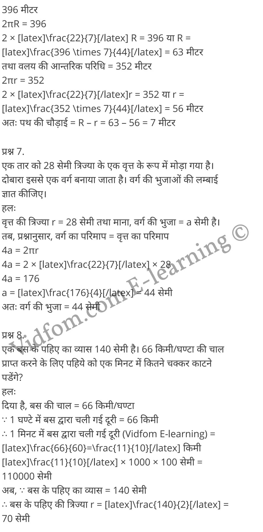 Chapter 12 Area Related to Circles Ex 12.1, Chapter 12 Area Related to Circles Ex 12.2, Chapter 12 Area Related to Circles Ex 12.3, Chapter 12 Area Related to Circles Ex 12.4, कक्षा 10 बालाजी गणित  के नोट्स  हिंदी में एनसीईआरटी समाधान,     class 10 Balaji Maths Chapter 12,   class 10 Balaji Maths Chapter 12 ncert solutions in Hindi,   class 10 Balaji Maths Chapter 12 notes in hindi,   class 10 Balaji Maths Chapter 12 question answer,   class 10 Balaji Maths Chapter 12 notes,   class 10 Balaji Maths Chapter 12 class 10 Balaji Maths Chapter 12 in  hindi,    class 10 Balaji Maths Chapter 12 important questions in  hindi,   class 10 Balaji Maths Chapter 12 notes in hindi,    class 10 Balaji Maths Chapter 12 test,   class 10 Balaji Maths Chapter 12 pdf,   class 10 Balaji Maths Chapter 12 notes pdf,   class 10 Balaji Maths Chapter 12 exercise solutions,   class 10 Balaji Maths Chapter 12 notes study rankers,   class 10 Balaji Maths Chapter 12 notes,    class 10 Balaji Maths Chapter 12  class 10  notes pdf,   class 10 Balaji Maths Chapter 12 class 10  notes  ncert,   class 10 Balaji Maths Chapter 12 class 10 pdf,   class 10 Balaji Maths Chapter 12  book,   class 10 Balaji Maths Chapter 12 quiz class 10  ,    10  th class 10 Balaji Maths Chapter 12  book up board,   up board 10  th class 10 Balaji Maths Chapter 12 notes,  class 10 Balaji Maths,   class 10 Balaji Maths ncert solutions in Hindi,   class 10 Balaji Maths notes in hindi,   class 10 Balaji Maths question answer,   class 10 Balaji Maths notes,  class 10 Balaji Maths class 10 Balaji Maths Chapter 12 in  hindi,    class 10 Balaji Maths important questions in  hindi,   class 10 Balaji Maths notes in hindi,    class 10 Balaji Maths test,  class 10 Balaji Maths class 10 Balaji Maths Chapter 12 pdf,   class 10 Balaji Maths notes pdf,   class 10 Balaji Maths exercise solutions,   class 10 Balaji Maths,  class 10 Balaji Maths notes study rankers,   class 10 Balaji Maths notes,  class 10 Balaji Maths notes,   class 10 Balaji Maths  class 10  notes pdf,   class 10 Balaji Maths class 10  notes  ncert,   class 10 Balaji Maths class 10 pdf,   class 10 Balaji Maths  book,  class 10 Balaji Maths quiz class 10  ,  10  th class 10 Balaji Maths    book up board,    up board 10  th class 10 Balaji Maths notes,      कक्षा 10 बालाजी गणित अध्याय 12 ,  कक्षा 10 बालाजी गणित, कक्षा 10 बालाजी गणित अध्याय 12  के नोट्स हिंदी में,  कक्षा 10 का हिंदी अध्याय 12 का प्रश्न उत्तर,  कक्षा 10 बालाजी गणित अध्याय 12  के नोट्स,  10 कक्षा बालाजी गणित  हिंदी में, कक्षा 10 बालाजी गणित अध्याय 12  हिंदी में,  कक्षा 10 बालाजी गणित अध्याय 12  महत्वपूर्ण प्रश्न हिंदी में, कक्षा 10   हिंदी के नोट्स  हिंदी में, बालाजी गणित हिंदी में  कक्षा 10 नोट्स pdf,    बालाजी गणित हिंदी में  कक्षा 10 नोट्स 2021 ncert,   बालाजी गणित हिंदी  कक्षा 10 pdf,   बालाजी गणित हिंदी में  पुस्तक,   बालाजी गणित हिंदी में की बुक,   बालाजी गणित हिंदी में  प्रश्नोत्तरी class 10 ,  बिहार बोर्ड 10  पुस्तक वीं हिंदी नोट्स,    बालाजी गणित कक्षा 10 नोट्स 2021 ncert,   बालाजी गणित  कक्षा 10 pdf,   बालाजी गणित  पुस्तक,   बालाजी गणित  प्रश्नोत्तरी class 10, कक्षा 10 बालाजी गणित,  कक्षा 10 बालाजी गणित  के नोट्स हिंदी में,  कक्षा 10 का हिंदी का प्रश्न उत्तर,  कक्षा 10 बालाजी गणित  के नोट्स,  10 कक्षा हिंदी 2021  हिंदी में, कक्षा 10 बालाजी गणित  हिंदी में,  कक्षा 10 बालाजी गणित  महत्वपूर्ण प्रश्न हिंदी में, कक्षा 10 बालाजी गणित  नोट्स  हिंदी में,