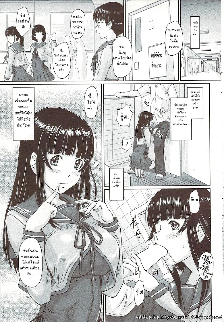 เซ็กส์เฟรนด์ - หน้า 23