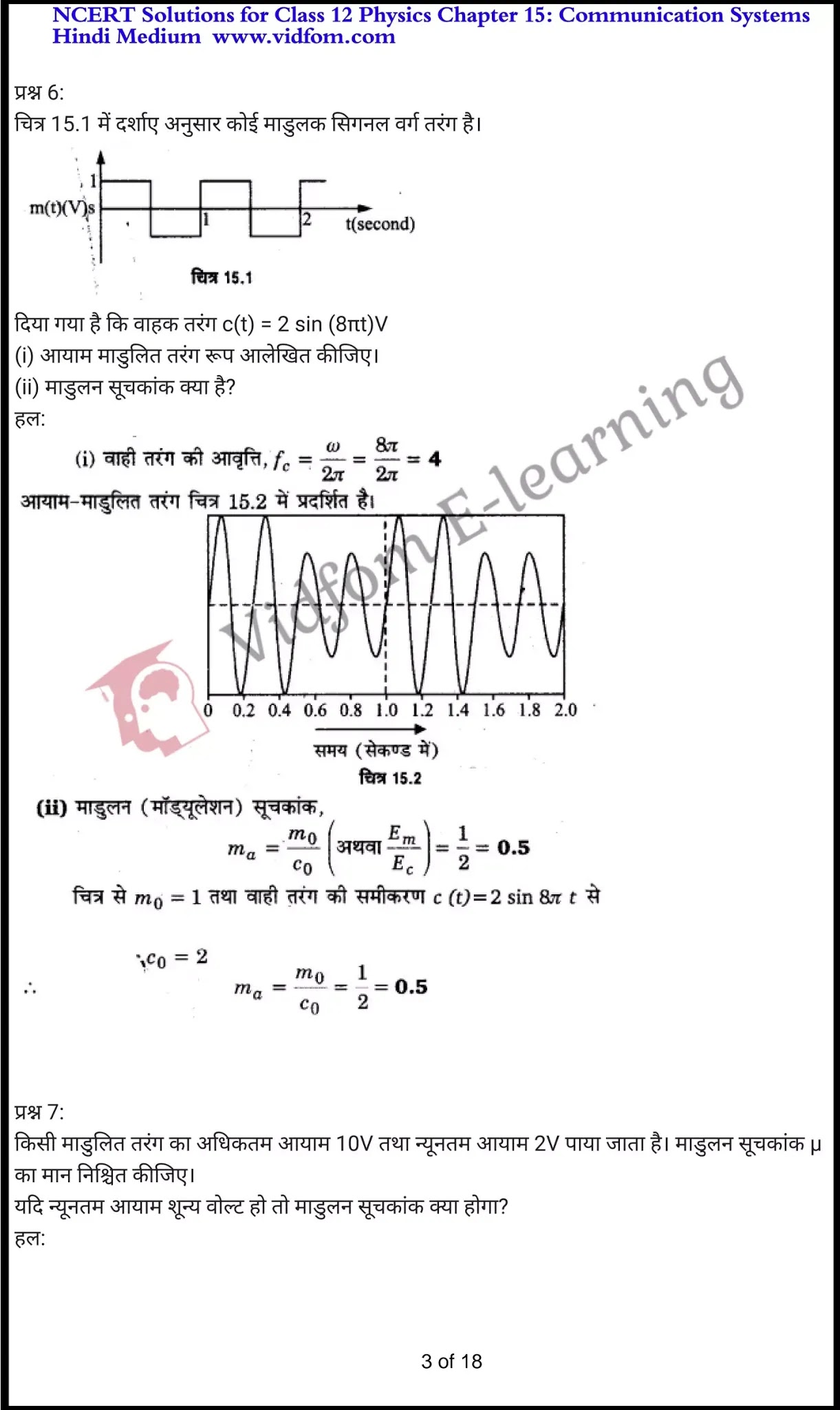 कक्षा 12 भौतिक विज्ञान के नोट्स हिंदी में एनसीईआरटी समाधान, class 12 physical Chapter 15, class 12 physical Chapter 15 ncert solutions in Hindi, class 12 physical Chapter 15 notes in hindi, class 12 physical Chapter 15 question answer, class 12 physical Chapter 15 notes, class 12 physical Chapter 15 class 12 physical Chapter 15 in hindi, class 12 physical Chapter 15 important questions in hindi, class 12 physical Chapter 15 notes in hindi, class 12 physical Chapter 15 test, class 12 physical Chapter 15 pdf, class 12 physical Chapter 15 notes pdf, class 12 physical Chapter 15 exercise solutions, class 12 physical Chapter 15 notes study rankers, class 12 physical Chapter 15 notes, class 12 physical Chapter 15 class 12 notes pdf, class 12 physical Chapter 15 class 12 notes ncert, class 12 physical Chapter 15 class 12 pdf, class 12 physical Chapter 15 book, class 12 physical Chapter 15 quiz class 12 , 10 th class 12 physical Chapter 15 book up board, up board 10 th class 12 physical Chapter 15 notes, class 12 physical, class 12 physical ncert solutions in Hindi, class 12 physical notes in hindi, class 12 physical question answer, class 12 physical notes, class 12 physical class 12 physical Chapter 15 in hindi, class 12 physical important questions in hindi, class 12 physical notes in hindi, class 12 physical test, class 12 physical class 12 physical Chapter 15 pdf, class 12 physical notes pdf, class 12 physical exercise solutions, class 12 physical, class 12 physical notes study rankers, class 12 physical notes, class 12 physical notes, class 12 physical class 12 notes pdf, class 12 physical class 12 notes ncert, class 12 physical class 12 pdf, class 12 physical book, class 12 physical quiz class 12 , 10 th class 12 physical book up board, up board 10 th class 12 physical notes, कक्षा 12 भौतिक विज्ञान अध्याय 15 , कक्षा 12 भौतिक विज्ञान, कक्षा 12 भौतिक विज्ञान अध्याय 15 के नोट्स हिंदी में, कक्षा 12 का हिंदी अध्याय 15 का प्रश्न उत्तर, कक्षा 12 भौतिक विज्ञान अध्याय 15 के नोट्स, 10 कक्षा भौतिक विज्ञान हिंदी में, कक्षा 12 भौतिक विज्ञान अध्याय 15 हिंदी में, कक्षा 12 भौतिक विज्ञान अध्याय 15 महत्वपूर्ण प्रश्न हिंदी में, कक्षा 12 हिंदी के नोट्स हिंदी में, भौतिक विज्ञान हिंदी में कक्षा 12 नोट्स pdf, भौतिक विज्ञान हिंदी में कक्षा 12 नोट्स 2021 ncert, भौतिक विज्ञान हिंदी कक्षा 12 pdf, भौतिक विज्ञान हिंदी में पुस्तक, भौतिक विज्ञान हिंदी में की बुक, भौतिक विज्ञान हिंदी में प्रश्नोत्तरी class 12 , बिहार बोर्ड पुस्तक 12वीं हिंदी नोट्स, भौतिक विज्ञान कक्षा 12 नोट्स 2021 ncert, भौतिक विज्ञान कक्षा 12 pdf, भौतिक विज्ञान पुस्तक, भौतिक विज्ञान प्रश्नोत्तरी class 12, कक्षा 12 भौतिक विज्ञान, कक्षा 12 भौतिक विज्ञान के नोट्स हिंदी में, कक्षा 12 का हिंदी का प्रश्न उत्तर, कक्षा 12 भौतिक विज्ञान के नोट्स, 10 कक्षा हिंदी 2021 हिंदी में, कक्षा 12 भौतिक विज्ञान हिंदी में, कक्षा 12 भौतिक विज्ञान महत्वपूर्ण प्रश्न हिंदी में, कक्षा 12 भौतिक विज्ञान नोट्स हिंदी में,