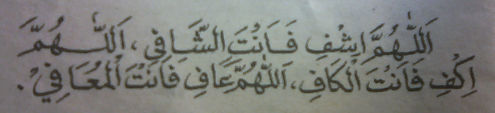 Fadhilah Al Fatihah Untuk Jodoh