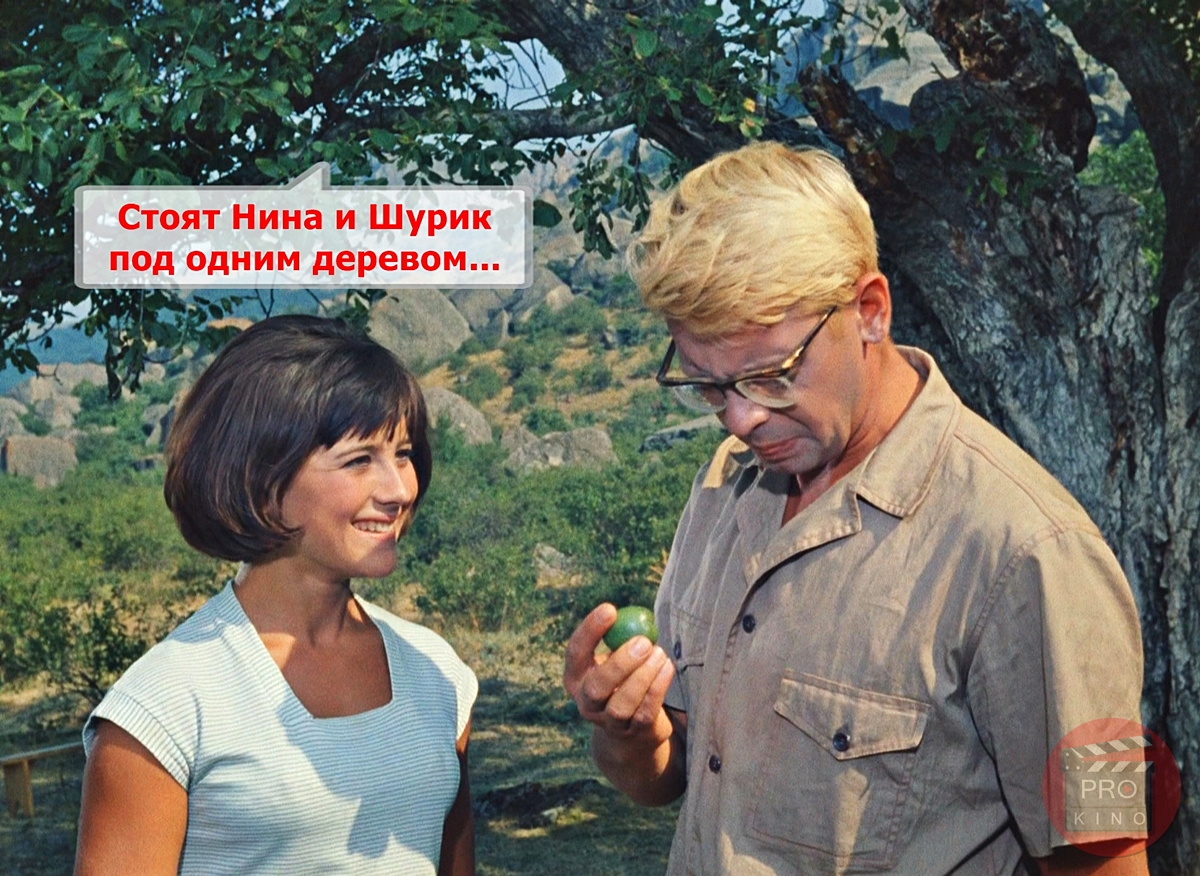 Торопиться не надо кавказская пленница картинки с надписями