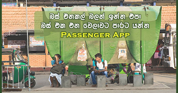 https://www.gossiplanka.com/2020/06/passenger-app.html