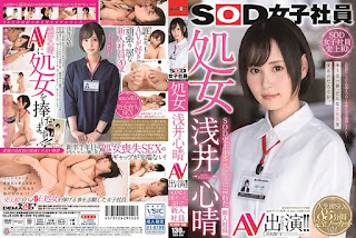 SDJS-036 Asai Koharu New Employee With Most Courage