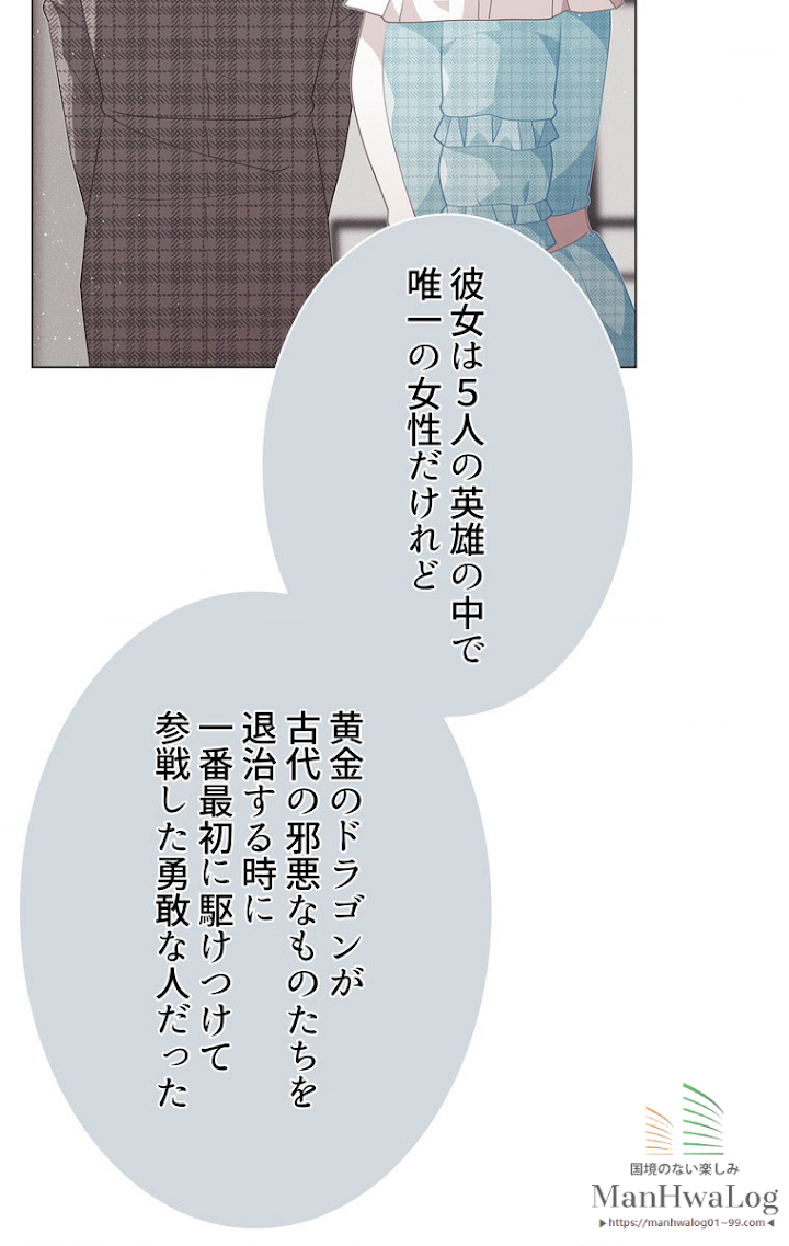 想像もできなかった令嬢の人生 第12話 - 2