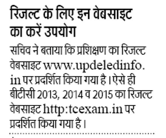 DELED रिजल्ट हुआ घोषित DELED रिजल्ट हुआ घोषित न्यूज़