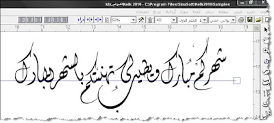تحميل برنامج كلك Kelk نسخة مفعلة مع تنصيب صامت3 - هارد المصمم العملاق تحميل برنامج كلك Kelk نسخة مفعلة مع تنصيب صامت3