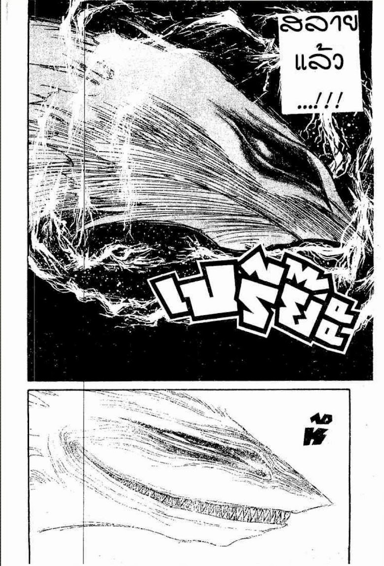 Ushio to Tora - หน้า 208